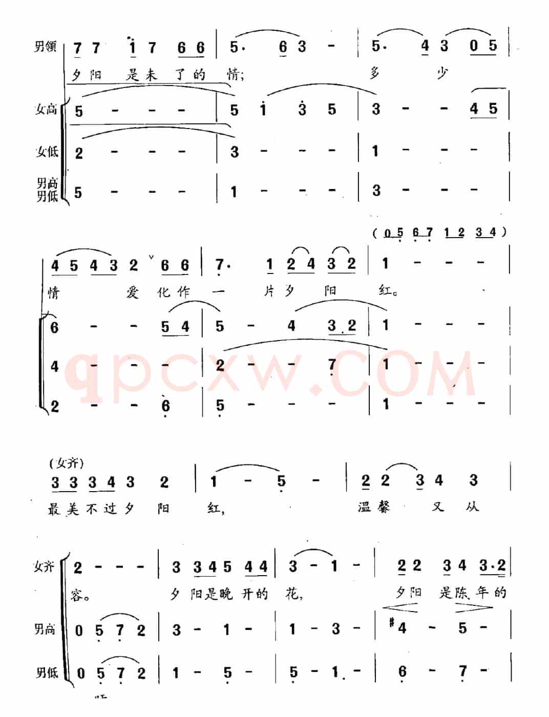 夕阳红（同名电视片插曲）