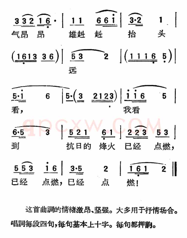 [扬剧曲调]满江红（红灯记）