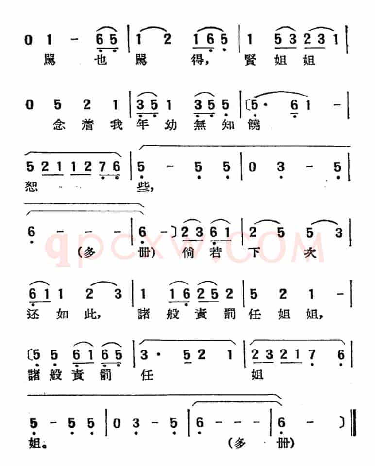 [湘剧高腔]拜月（绣楼）（二十三）红衲袄（戏曲电影《拜月记》选段）