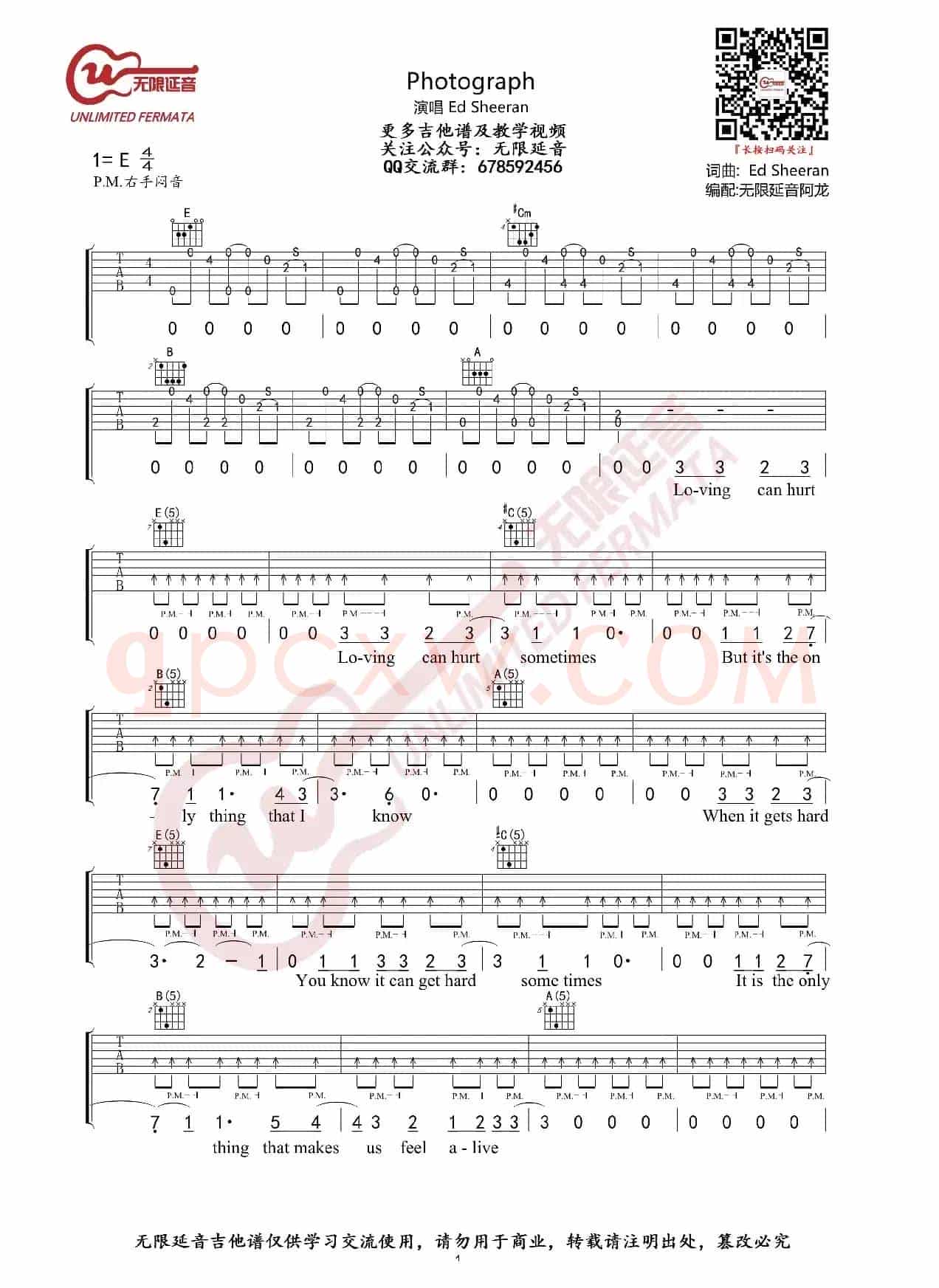 Ed Sheeran黄老板 Photograph 原版吉他谱 弹唱六线谱(无限延音编配)