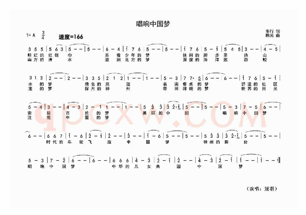 唱响中国梦(车行词 陈光曲)