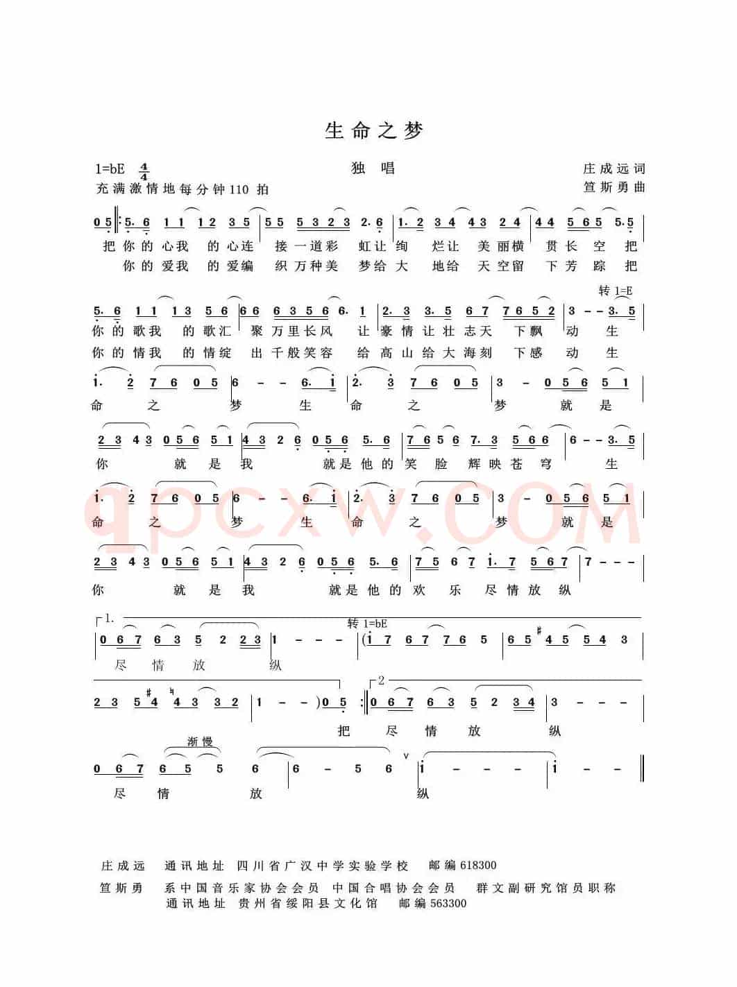 生命之梦