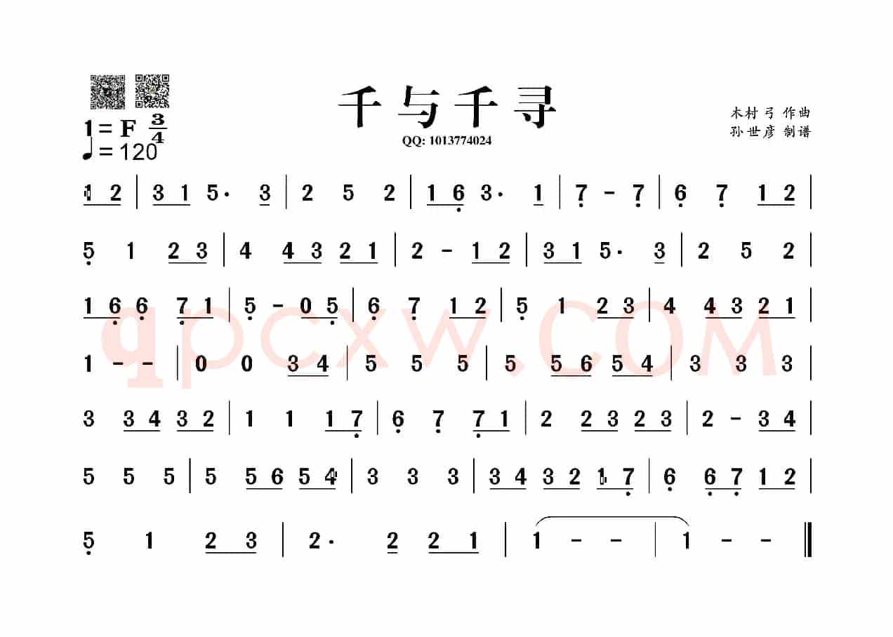 千与千寻（葫芦丝谱）
