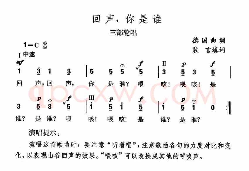 [德] 回声，你是谁