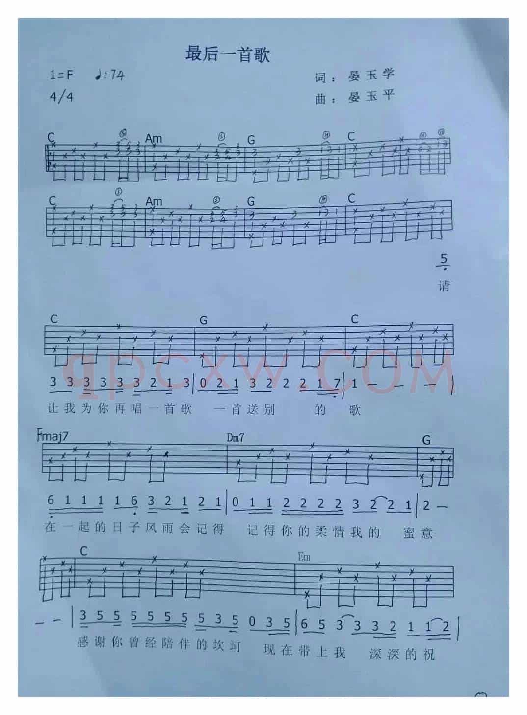 晏玉学歌曲：给情侣的最后一首歌