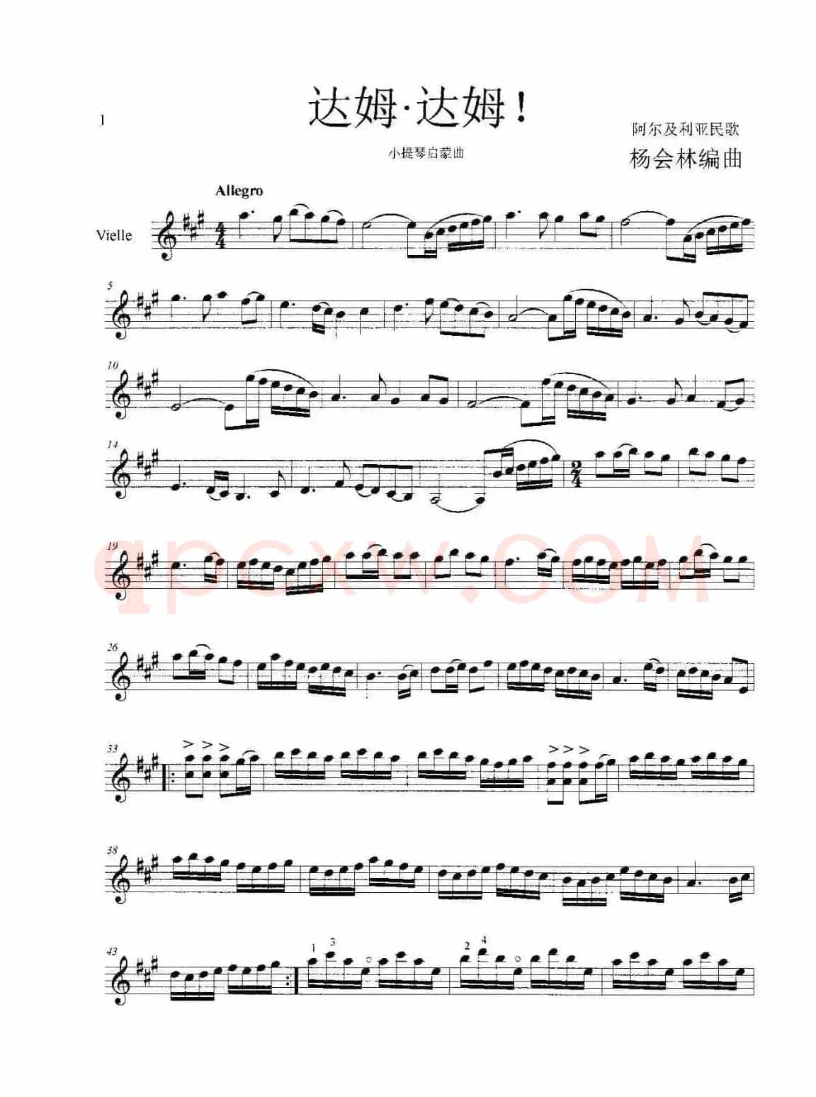 达姆！达姆！（小提琴启蒙曲）