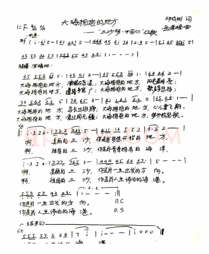 大海拥抱的地方