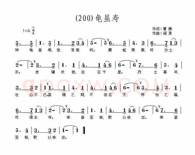 长歌行 汉乐府 青青园中葵