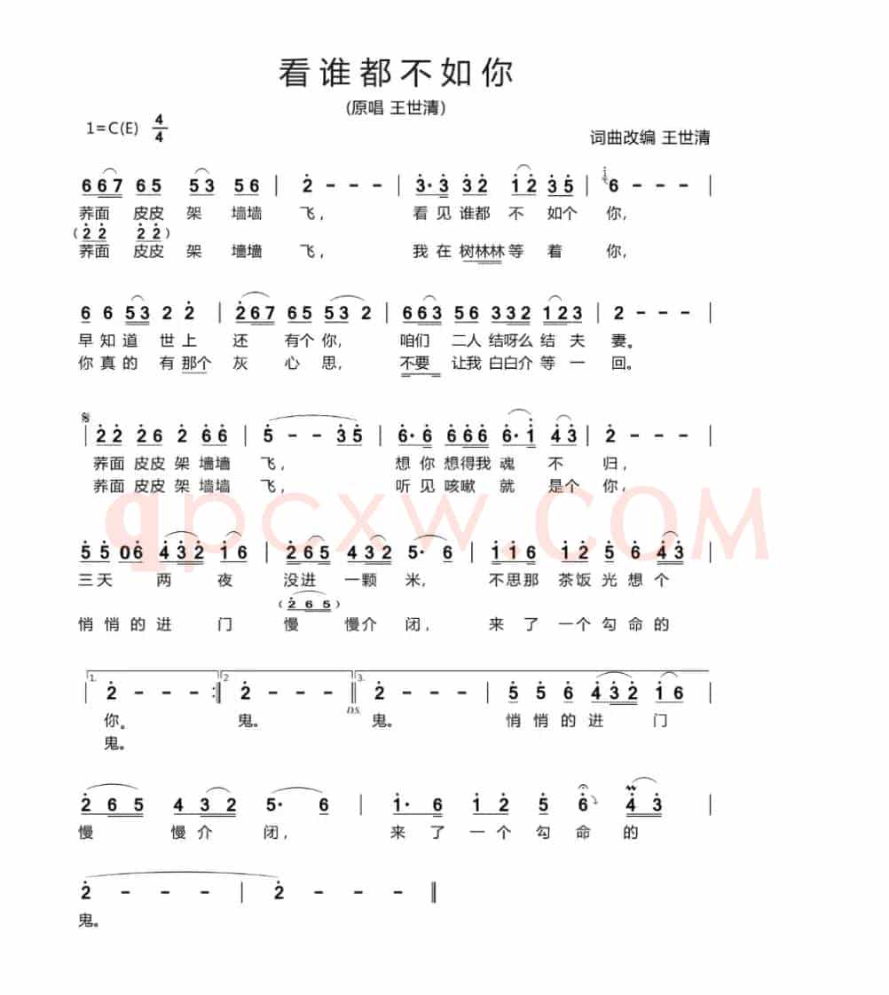 看谁都不如你