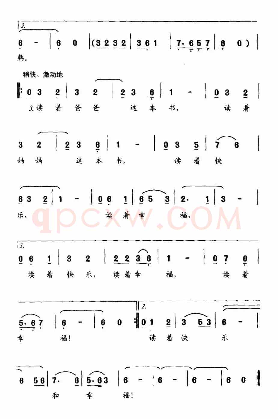 读（常春城词 姚玉卿曲）