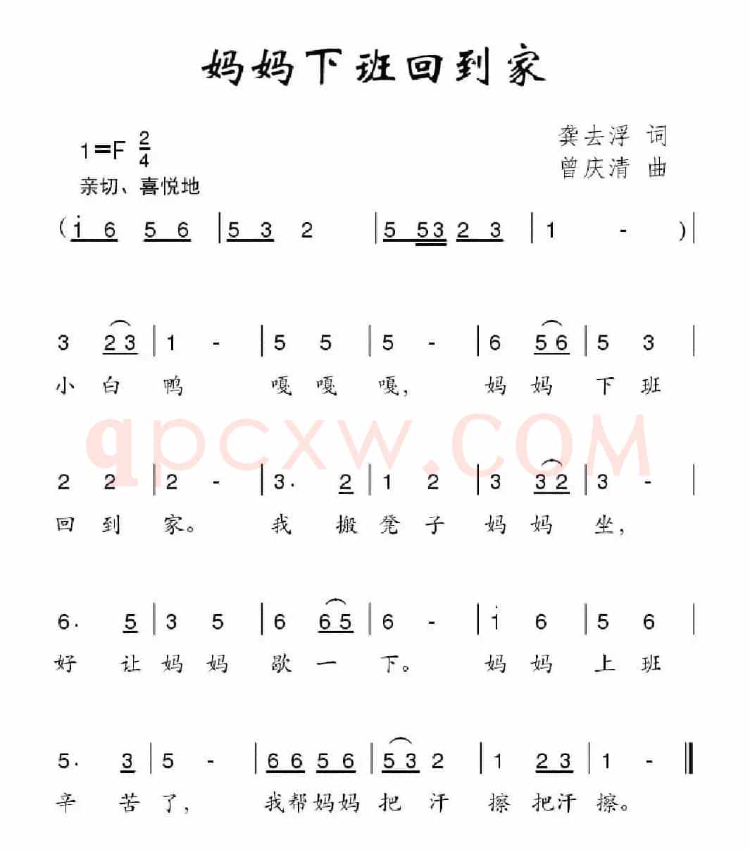 妈妈下班回到家