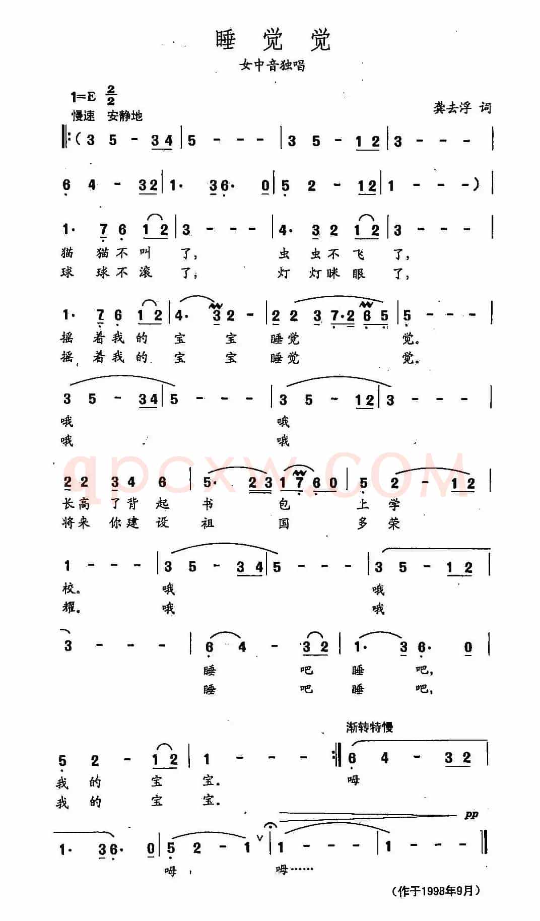 田光歌曲选-245睡觉觉