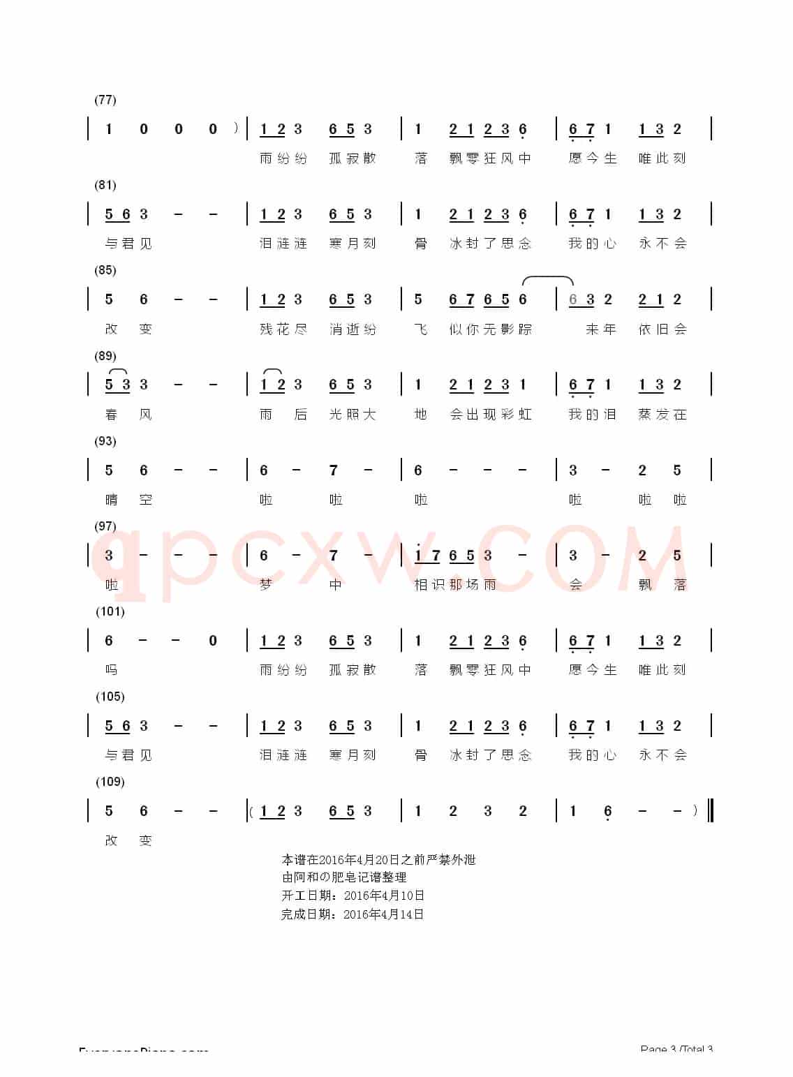 梦之雨
