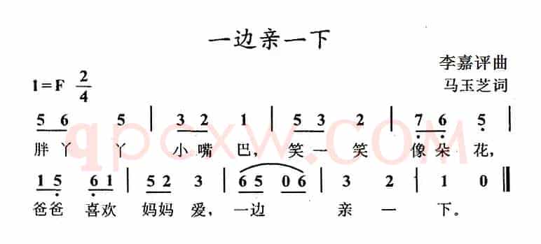 一边亲一下