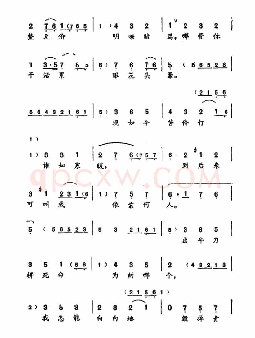 [吕剧]关房门（《李二嫂改嫁》李二嫂唱段）