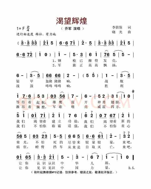 渴望辉煌