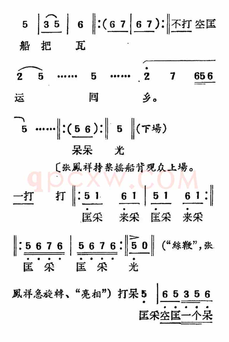 [吕剧]三回船（胡沁编剧 张良弼 杨春林音乐设计）