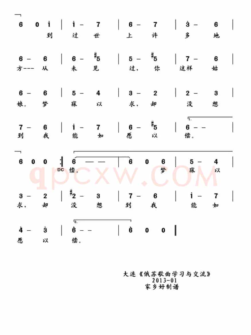 [俄] 在城市花园