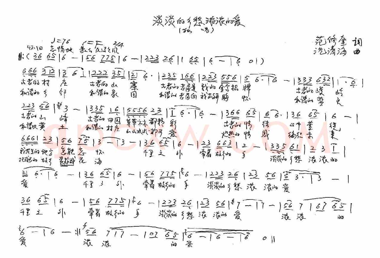 淡淡的乡愁浓浓的爱