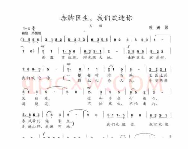 赤脚医生，我们欢迎你