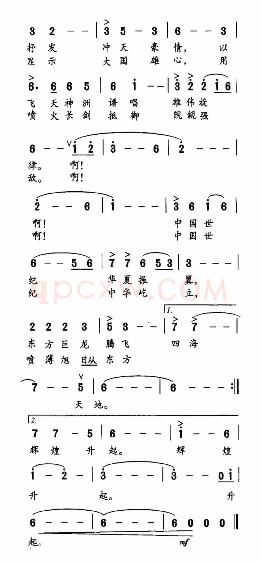 中国世纪