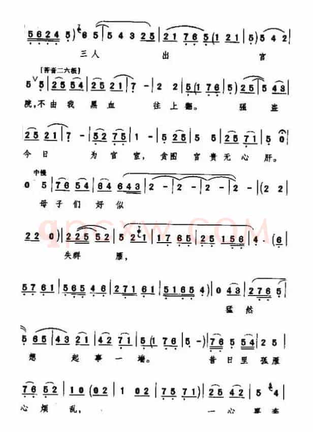 [秦腔] 母子三人出宫院（《铡美案·杀庙》秦香莲唱段）