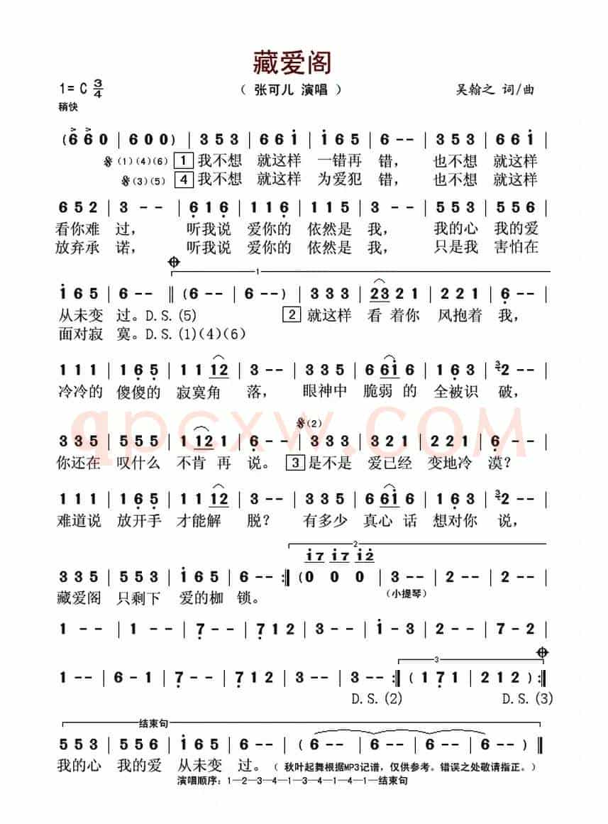 藏爱阁