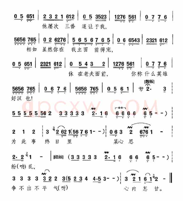 在金殿定官职是非难辨（《将相和》选段、廉颇唱段、方荣翔演唱版）