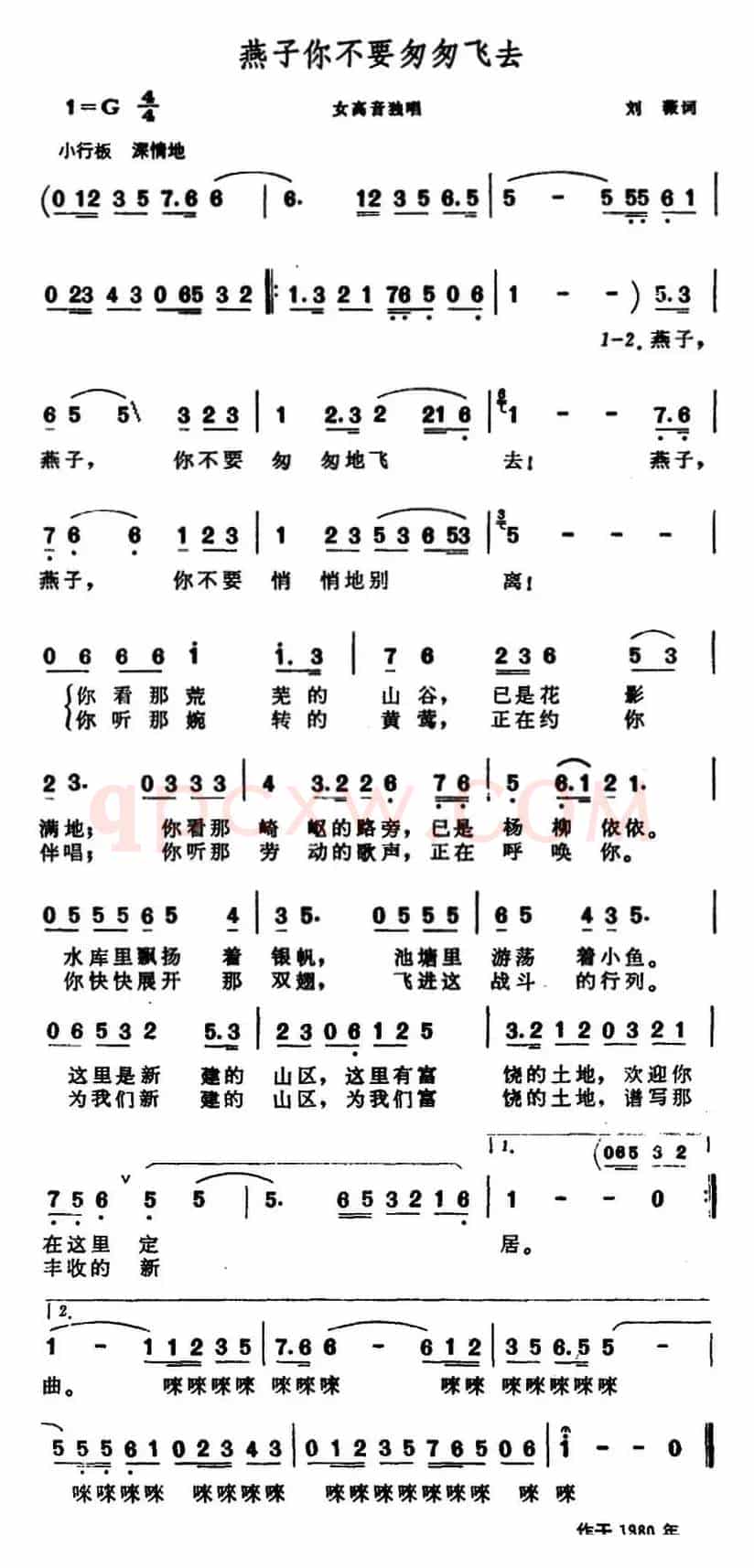 燕子你不要匆匆飞去