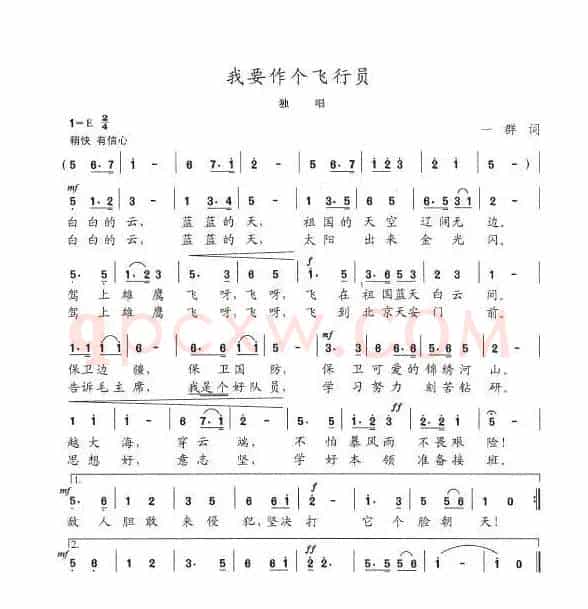 我要做个飞行员