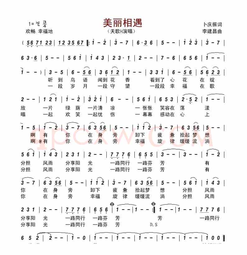 美丽相遇