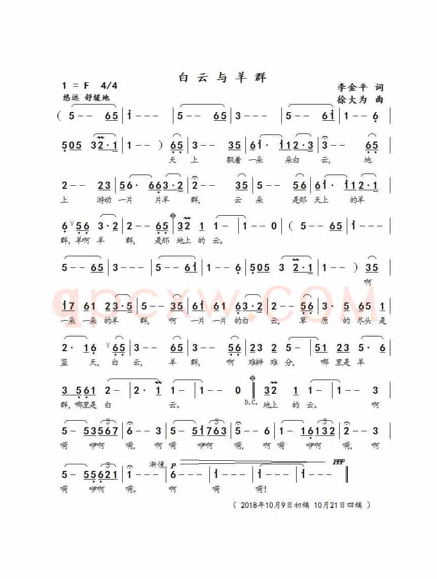白云与羊群