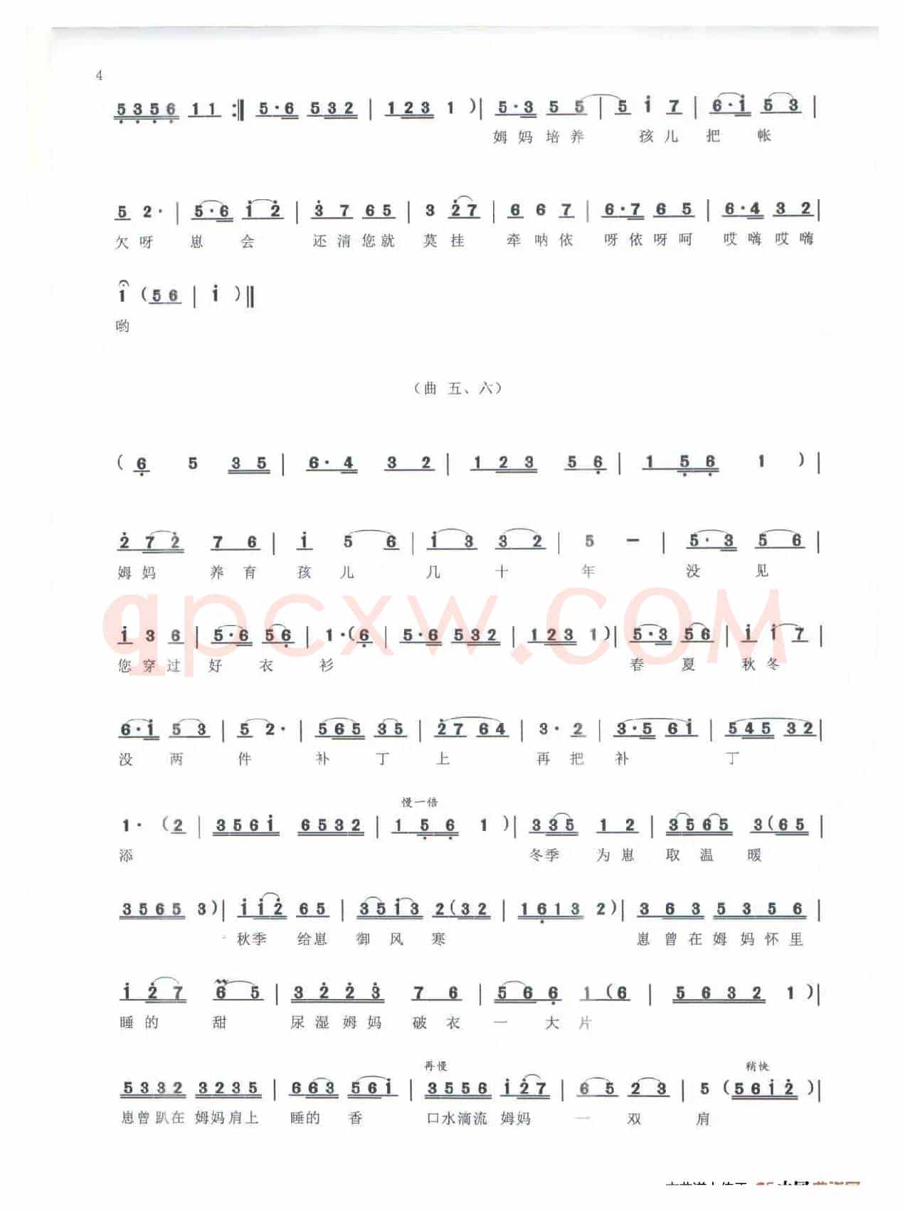 《母探》（鄱阳大鼓说唱曲）