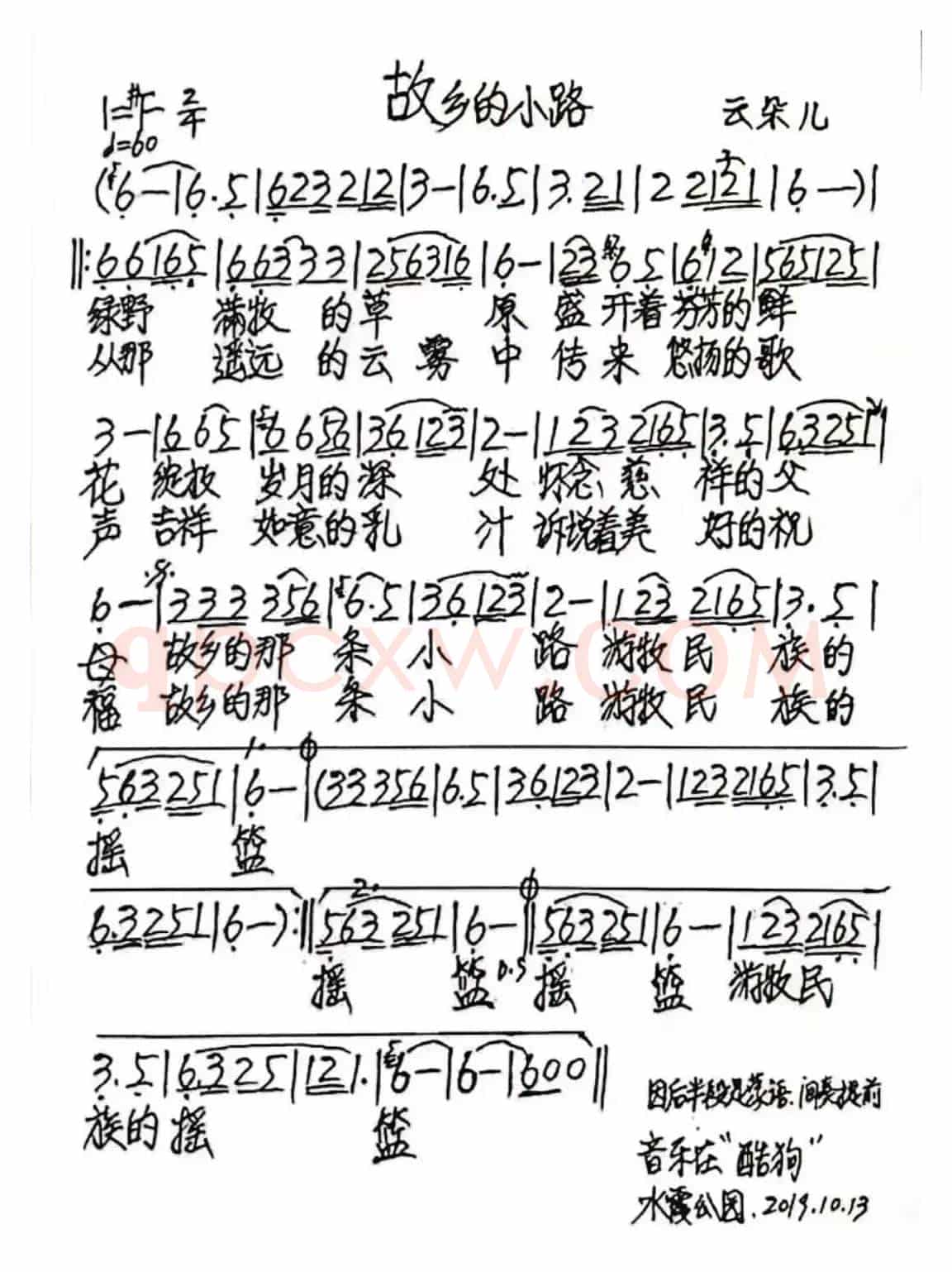 故乡的小路