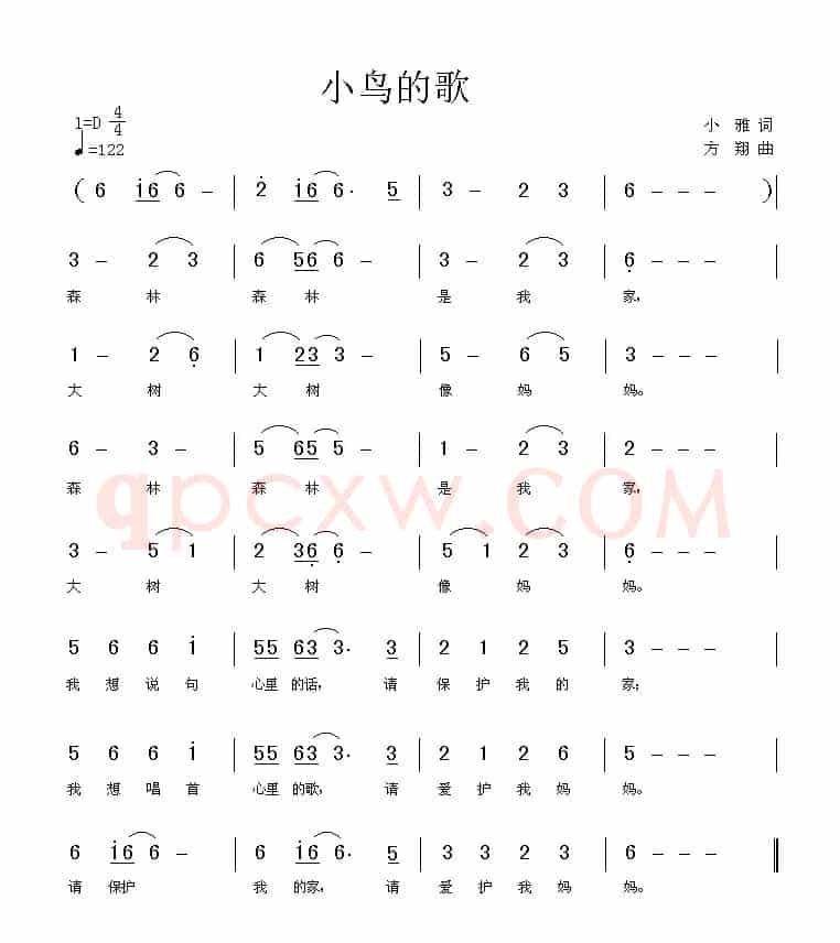 小鸟的歌（小雅词 方翔曲）