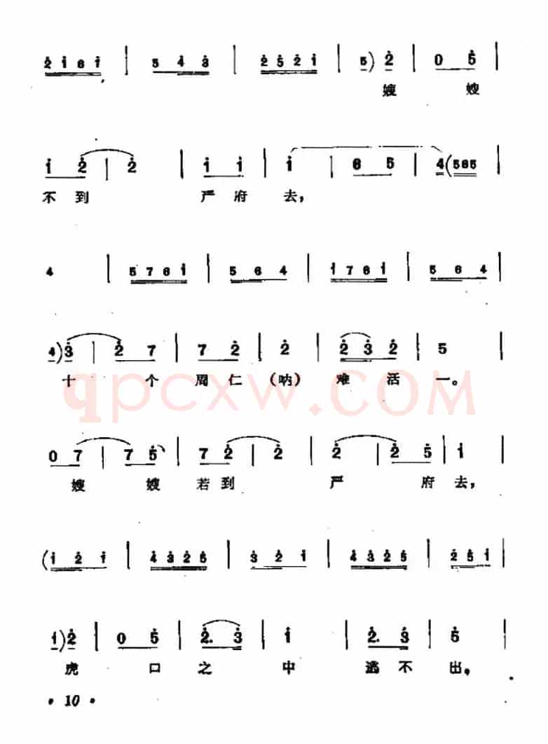 [秦腔] 周仁回府（周仁唱段）