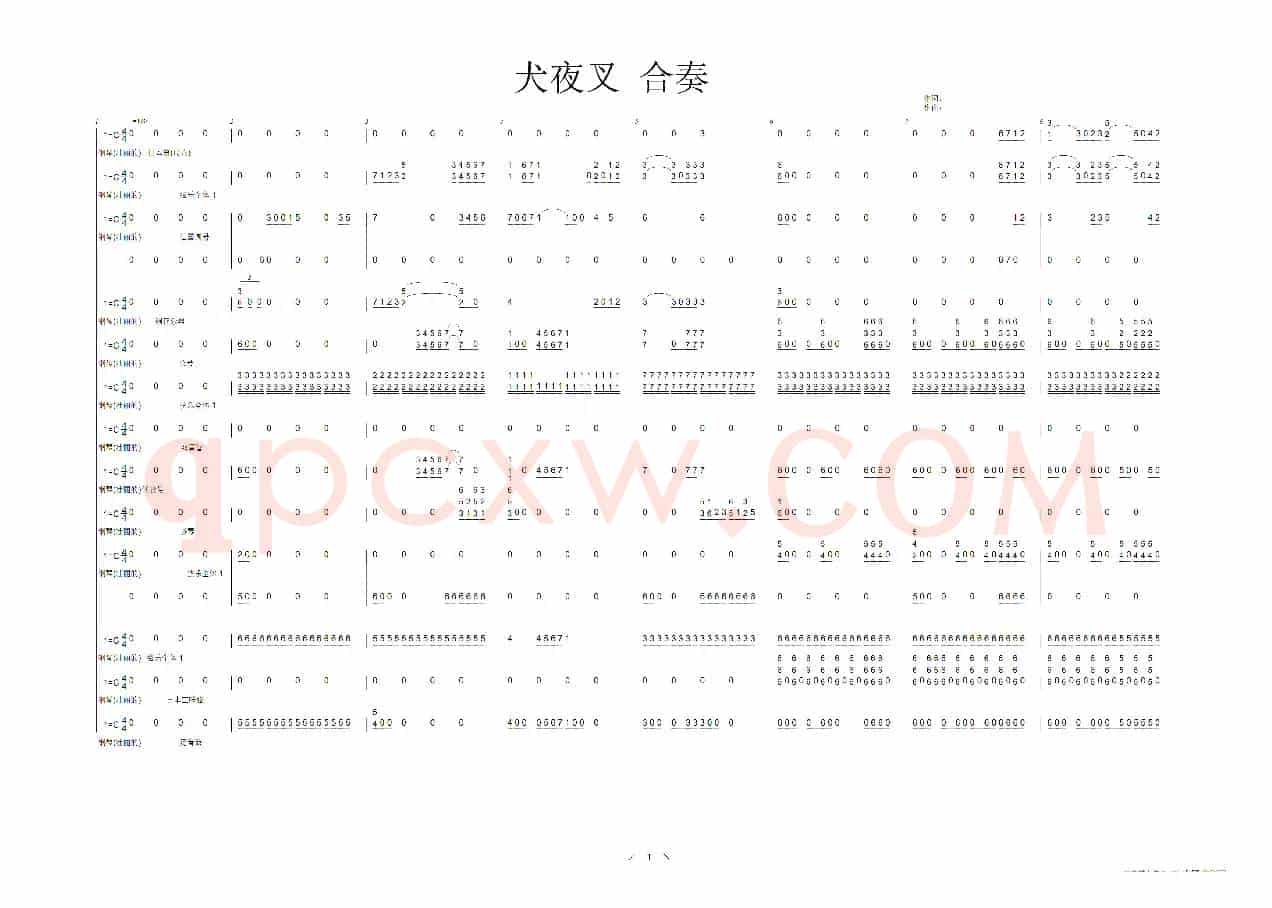 犬夜叉 半妖 配乐 合奏（合奏 13音轨 简谱版）