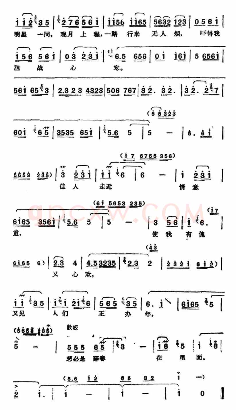 邓丽君演唱金曲：交道（又名：郊道）