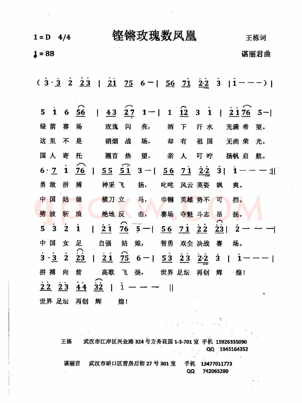 铿锵玫瑰数凤凰