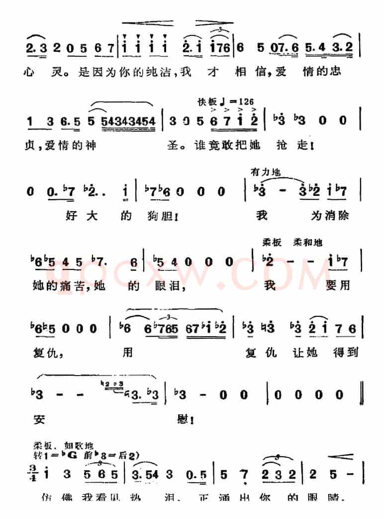 歌剧《弄臣》选曲：公爵的咏叹调——谁竟敢把她抢走（第二幕）