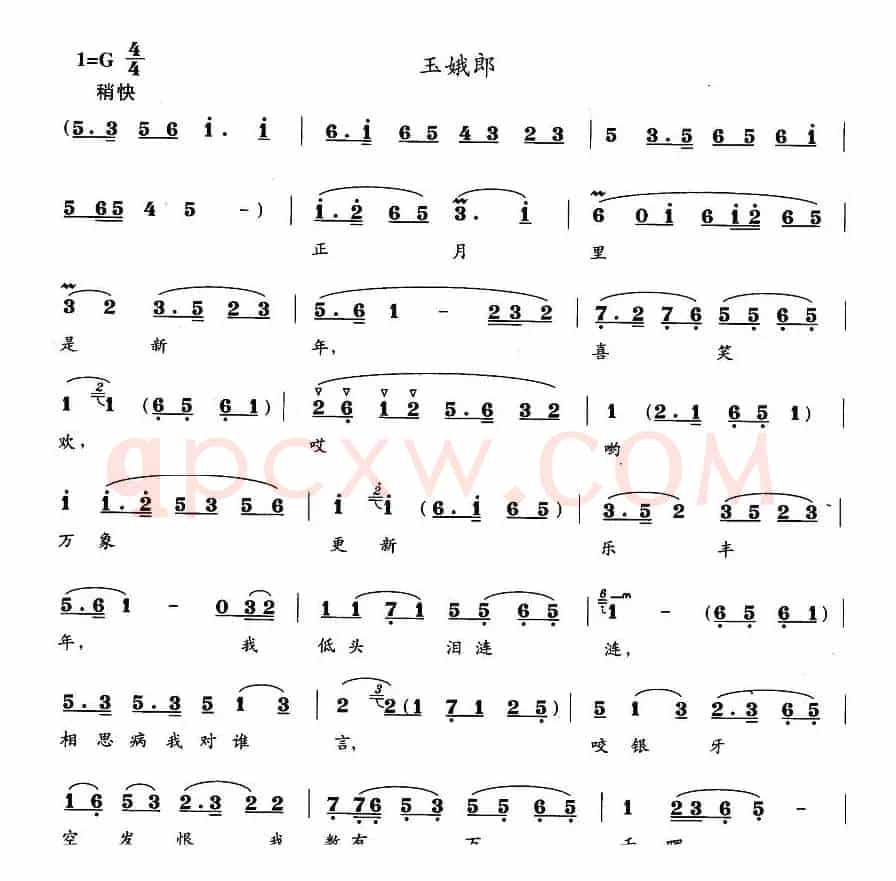 玉娥郎