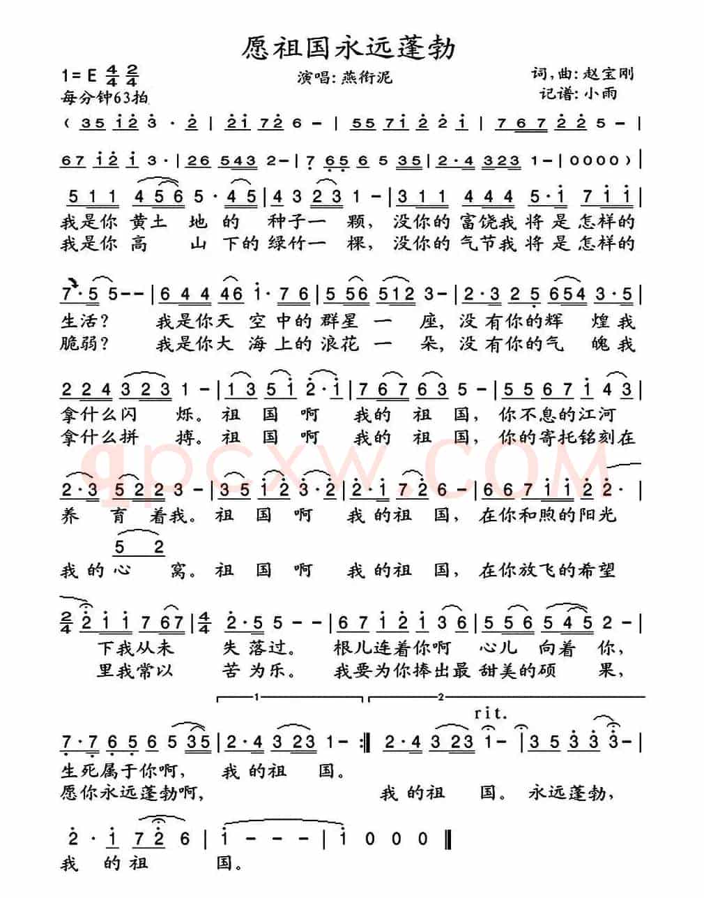 愿祖国永远蓬勃