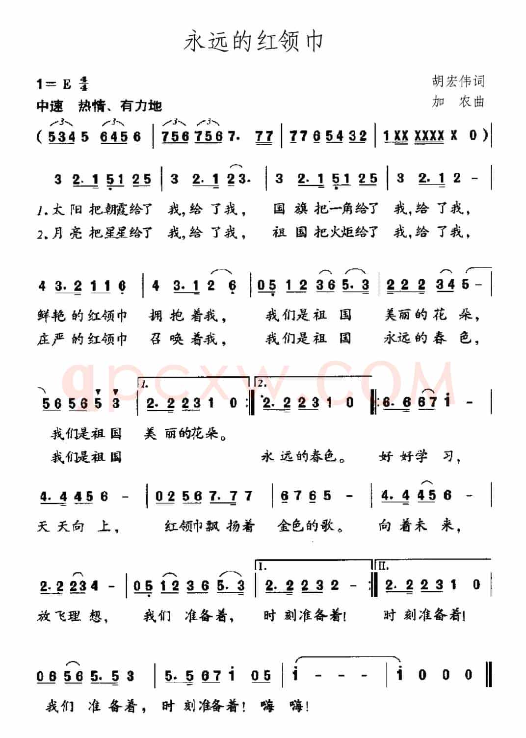 永远的红领巾（胡宏伟词 加农曲）