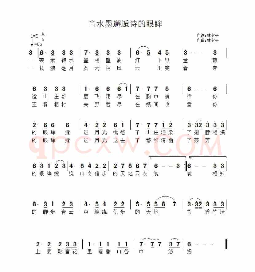 当水墨邂逅诗的眼眸