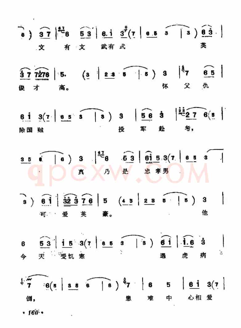 [上党梆子]坐山吵窑（皮秀英唱段）