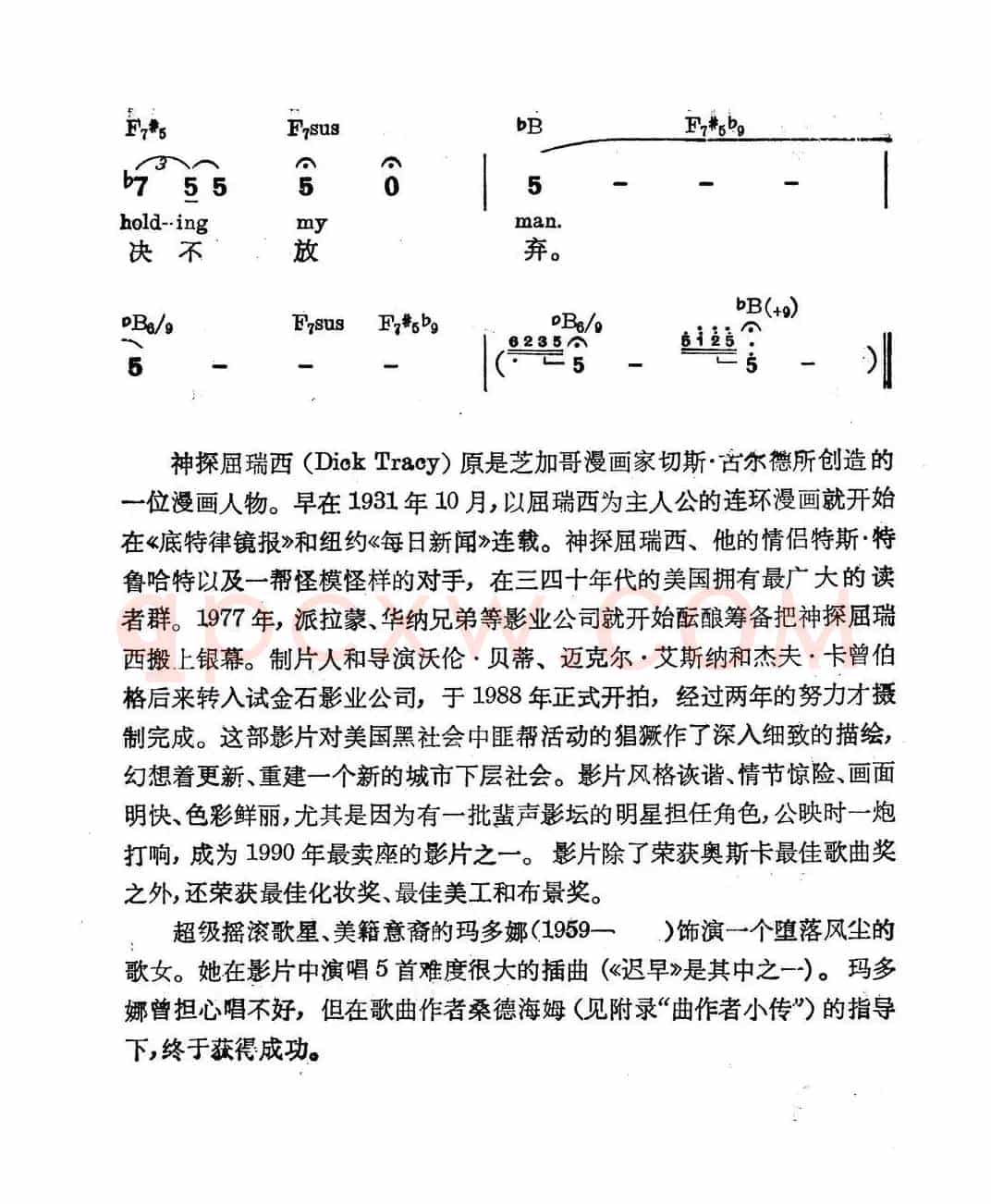 [美]迟早