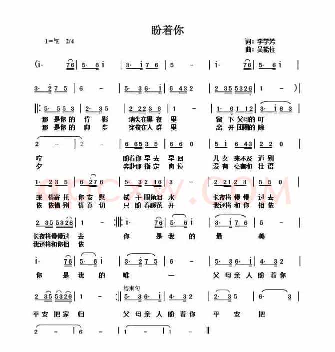 盼着你（抗疫姊妹篇）