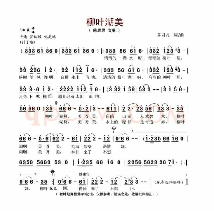 柳叶湖美