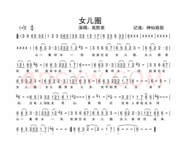女儿圈