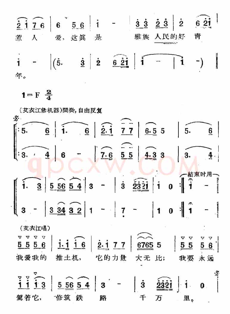 歌剧《两代人》第二幕 第二场